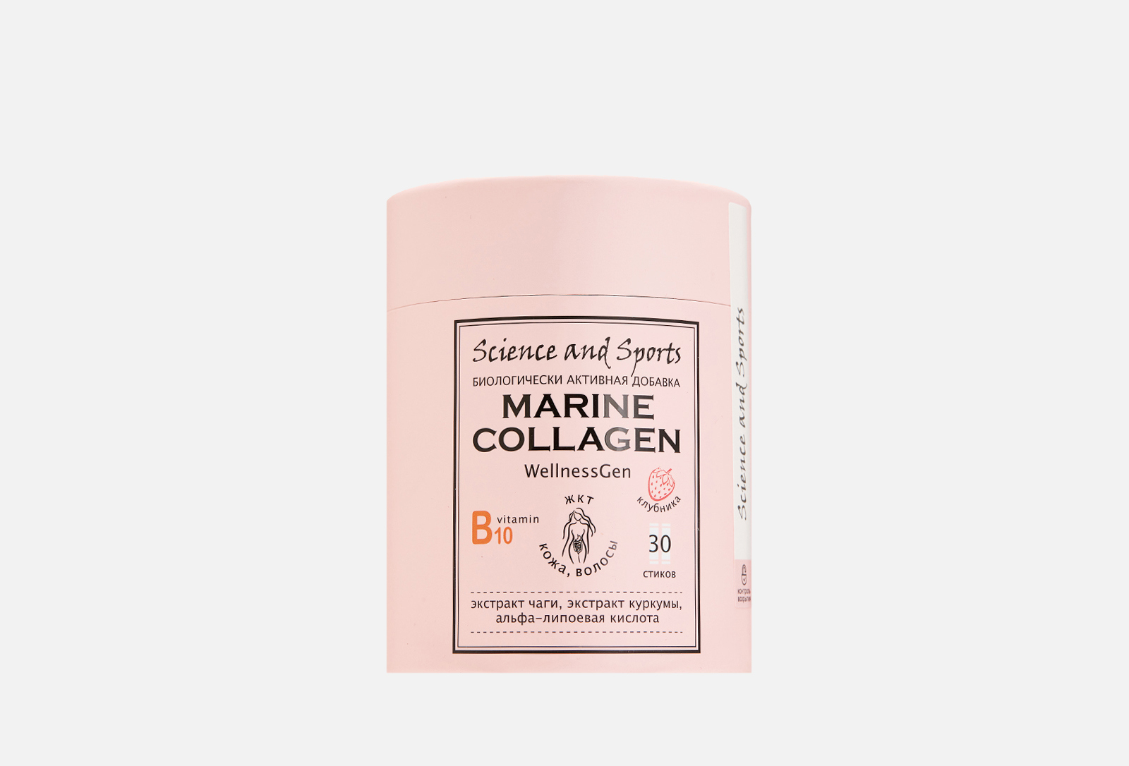 SCIENCE AND SPORTS БАД для красоты кожи WellnessGen Морской коллаген ...