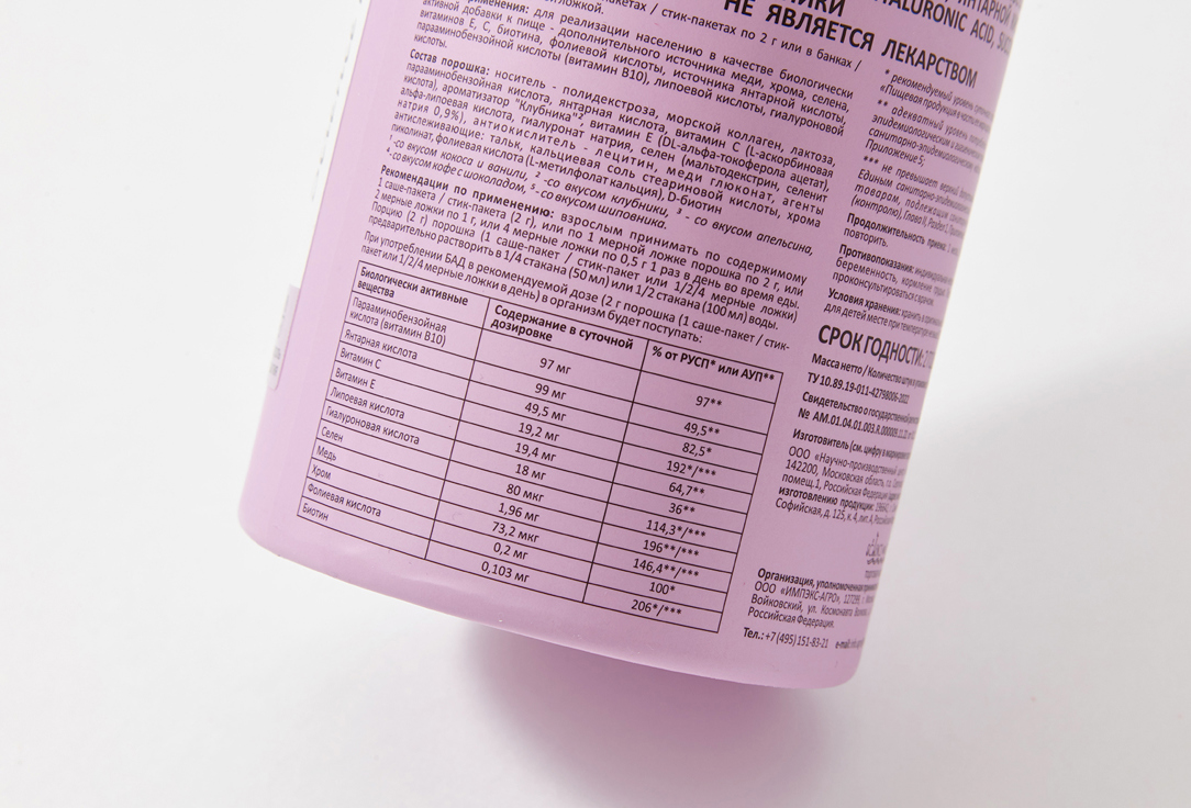 

БАД для красоты кожи SCIENCE AND SPORTS, WellnessGen Морской коллаген, Витамин В10 30 шт