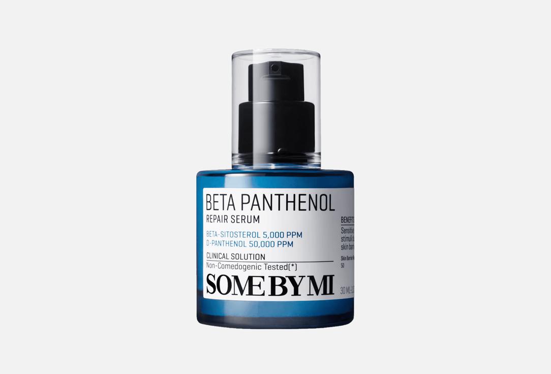

Сыворотка для лица SOME BY MI, BETA PANTHENOL REPAIR SERUM 30 мл