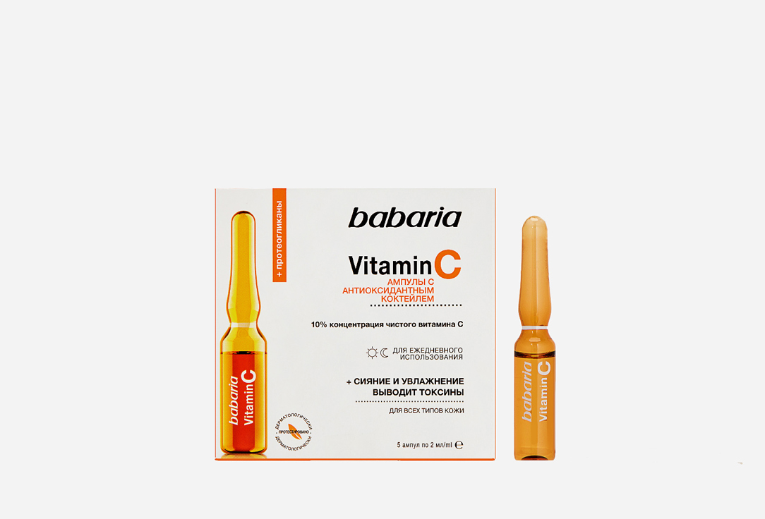 Сыворотка для лица в ампулах BABARIA VITAMIN C 30 мл ампулы с укрепляющими и антиоксидантными свойствами 6 2мл bruno vassari bioceuticals c ferulic dmae 6 шт