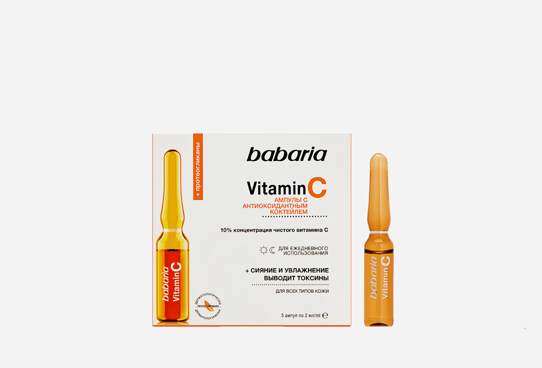 

Сыворотка для лица в ампулах BABARIA, VITAMIN C 30 мл