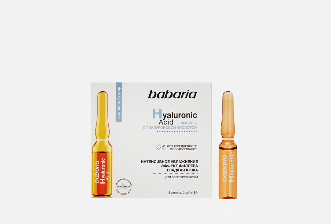 Изображение товара Сыворотка для лица в ампулах Babaria HYALURONIC ACID