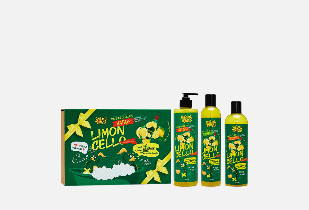

Набор для ухода за телом и волосами KISS MY BATH, Limoncello 3 шт
