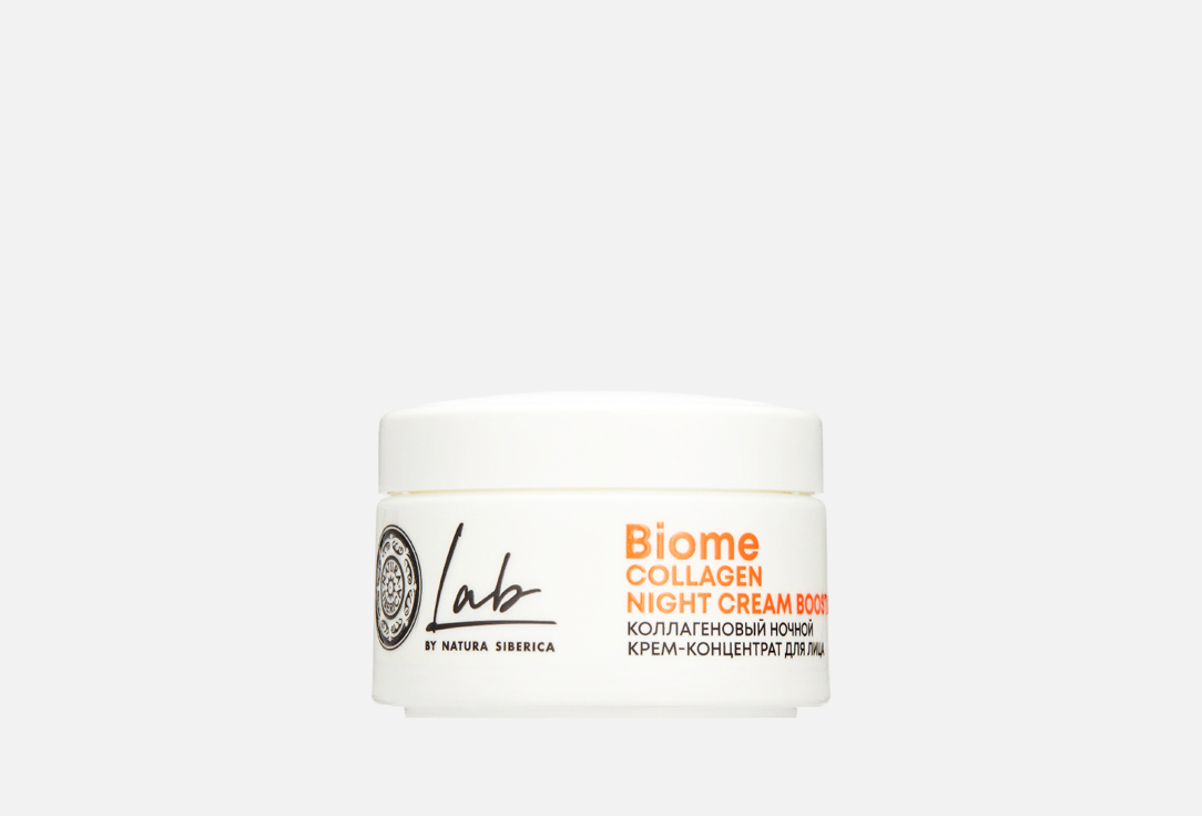 Изображение товара Крем-концентрат для лица Natura Siberica коллагеновый, ночной