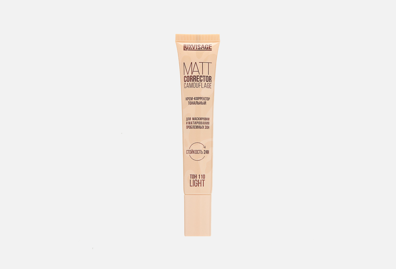 LUXVISAGE Крем-корректор тональный MATT CORRECTOR CAMOUFLAGE 110 LIGHT ...