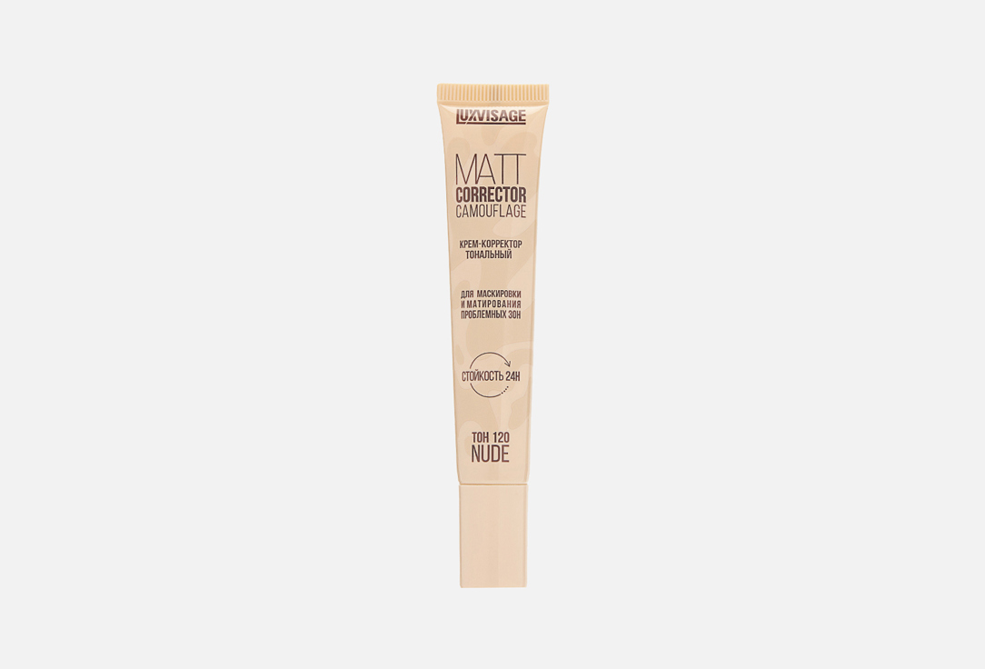 Изображение товара Крем-корректор тональный LUXVISAGE MATT CORRECTOR CAMOUFLAGE