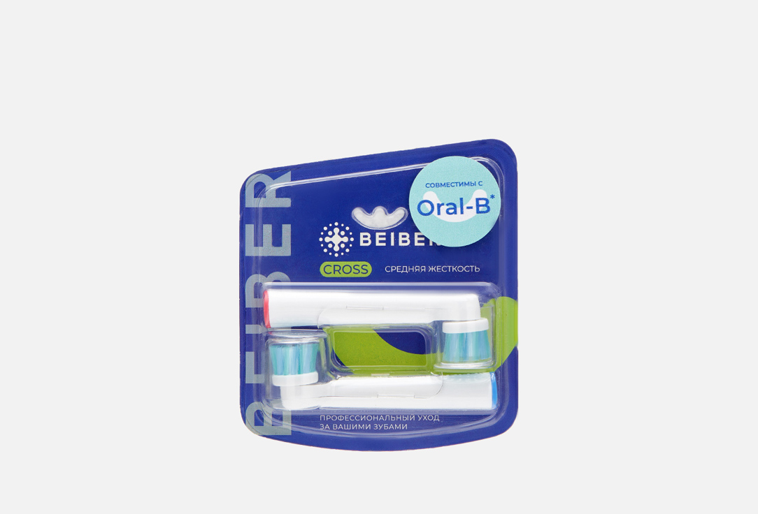 Насадки для зубных щеток средние BEIBER Oral-B EB50-P cross 2 шт насадки совместимые с oral b beiber kids для электрических зубных щеток 4 шт