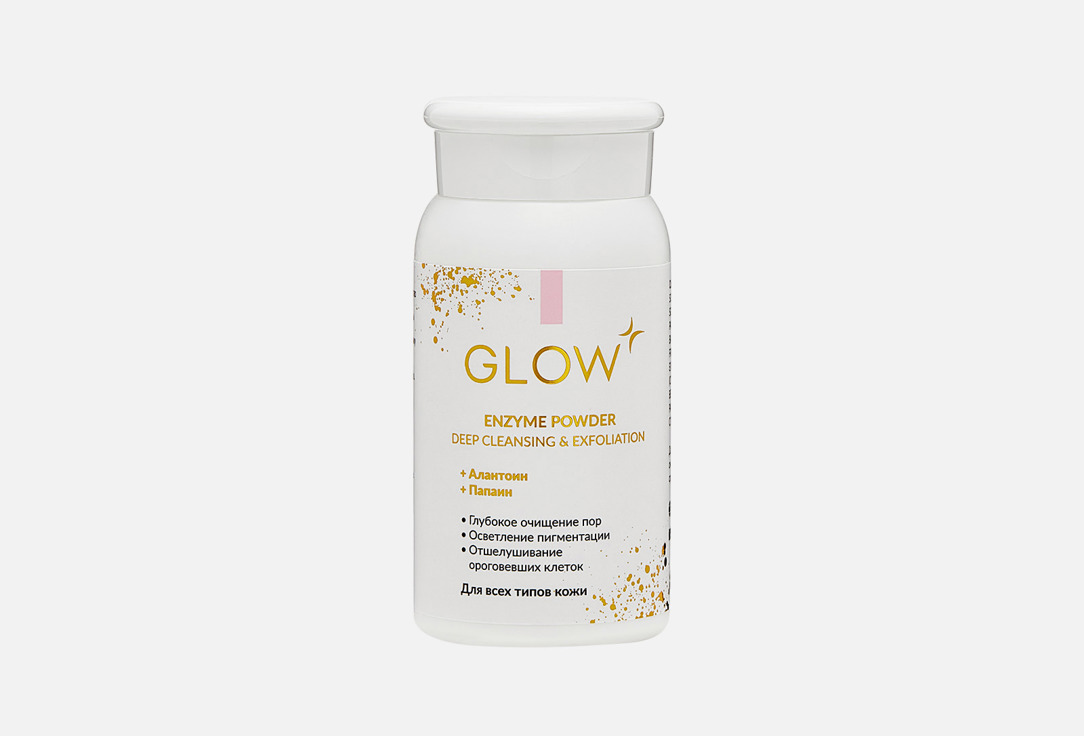 Изображение товара Энзимная пудра для умывания GLOW CARE deep cleansing & exfoliation