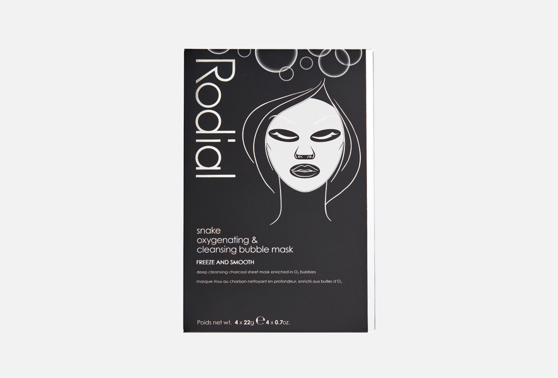 

Набор ПУЗЫРЬКОВЫХ МАСОК ДЛЯ ЛИЦА RODIAL, SNAKE 4 шт