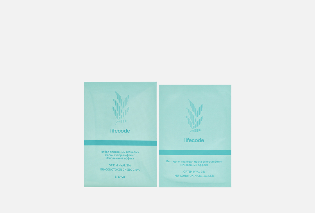 

Набор тканевых масок для лица LIFECODE, Супер-лифтинг 5 шт