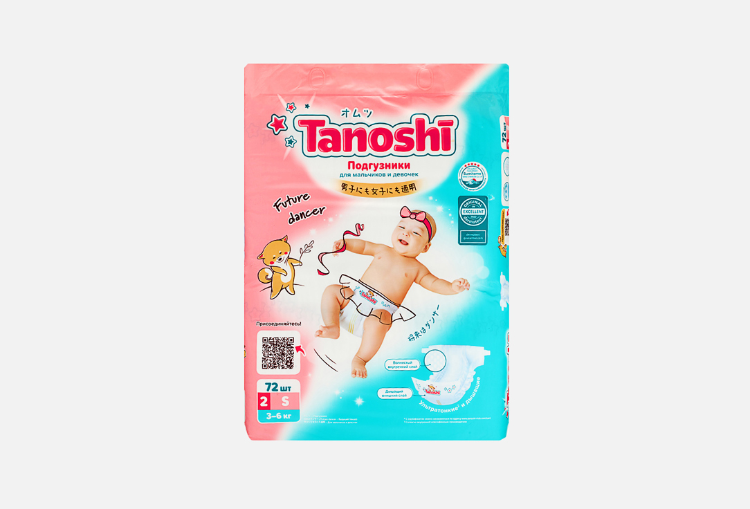 Подгузники TANOSHI Baby Diapers S 3-6kg 72 шт подгузники noopii infant nappies n2 3 6кг 24