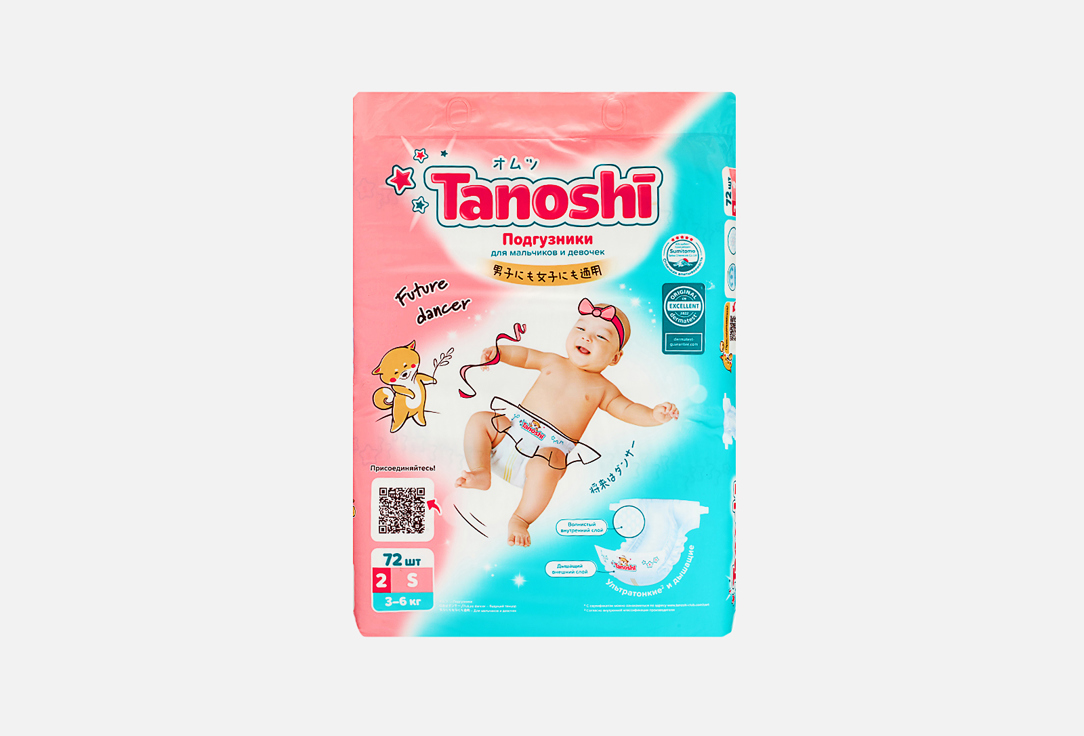 

Подгузники TANOSHI, Baby Diapers S 3-6kg 72 шт