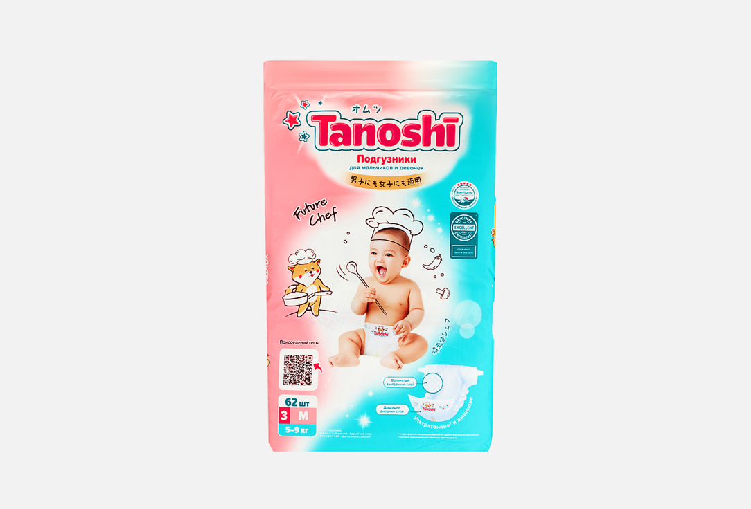 Подгузники TANOSHI Baby Diapers M 5-9kg 62 шт сервомашинка цифровая 9кг 0 17сек