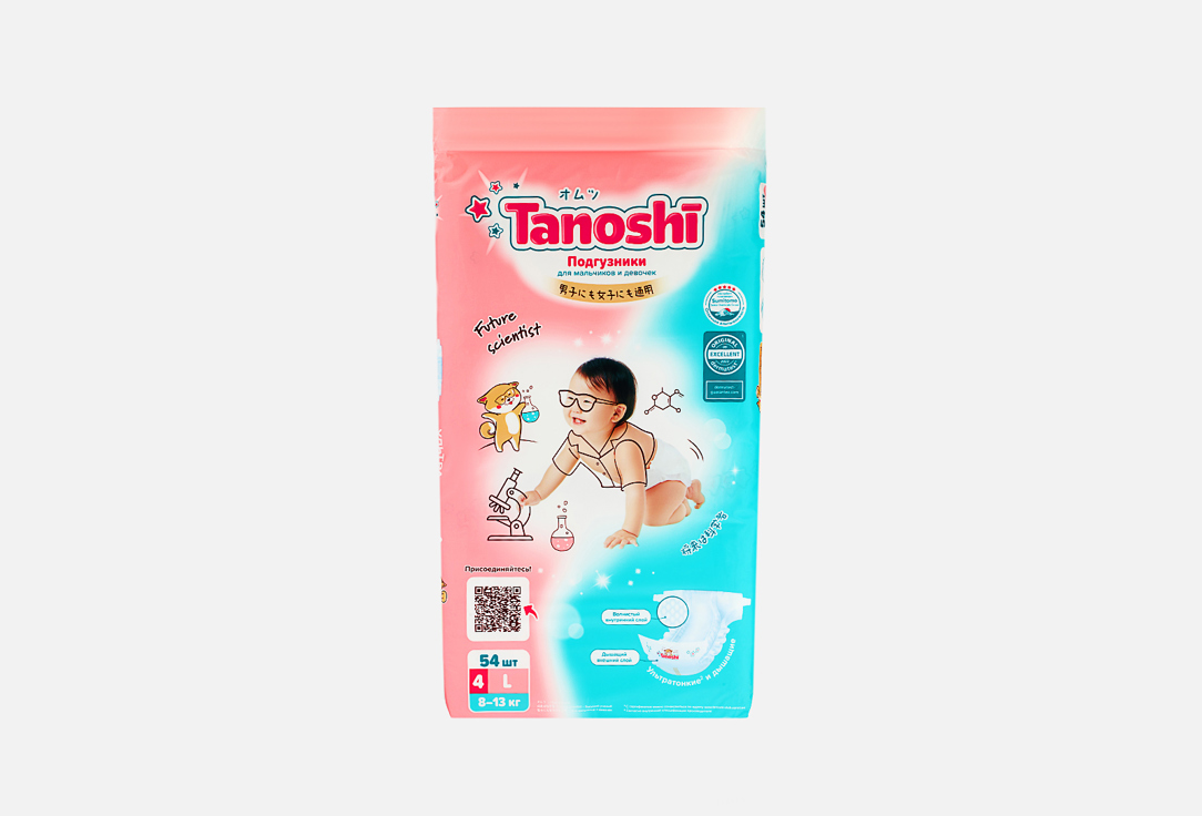Подгузники TANOSHI Baby Diapers L 8-13kg 54 шт