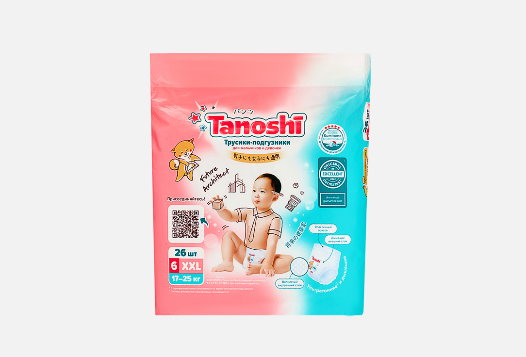 цена Трусики-подгузники TANOSHI Baby Pants XXL 17-25kg 26 шт