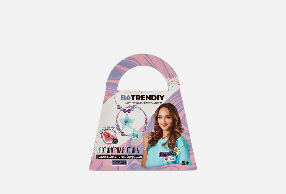 

Набор по созданию украшений BE TRENDIY, Розовый, Из полимерной глины, малый, OCEAN 7 шт