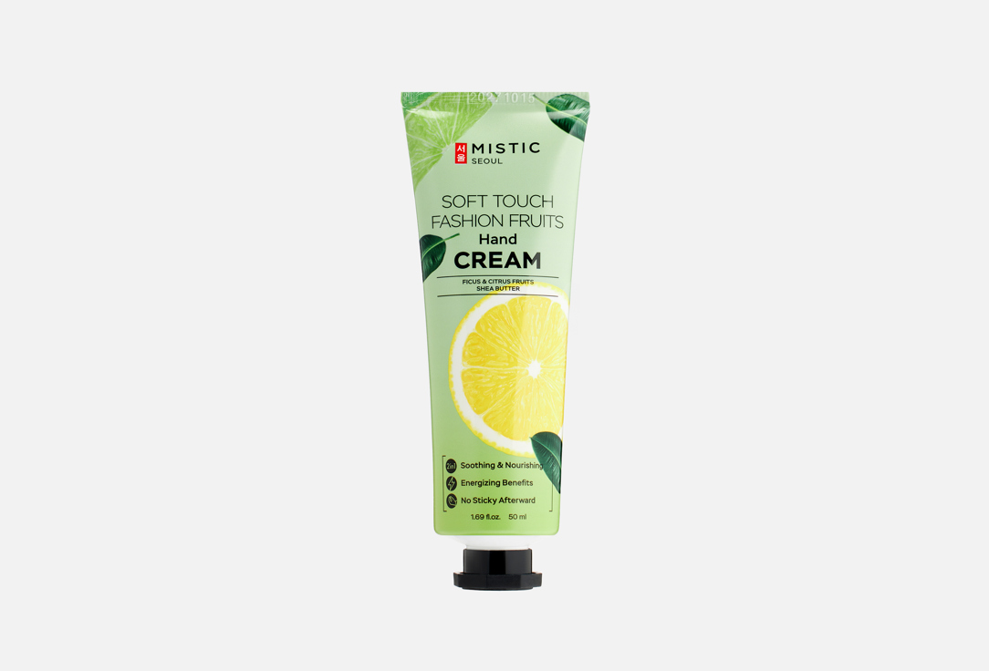 

крем для рук MISTIC, SOFT TOUCH FASHION FRUITS Hand Cream 50 мл