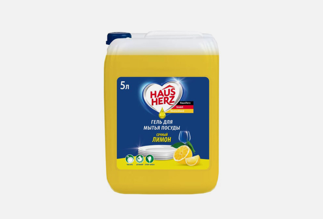 Средство для мытья посуды HAUS HERZ Juicy lemon 5000 мл средство для мытья посуды haus herz глицерин алоэ вера 450 мл