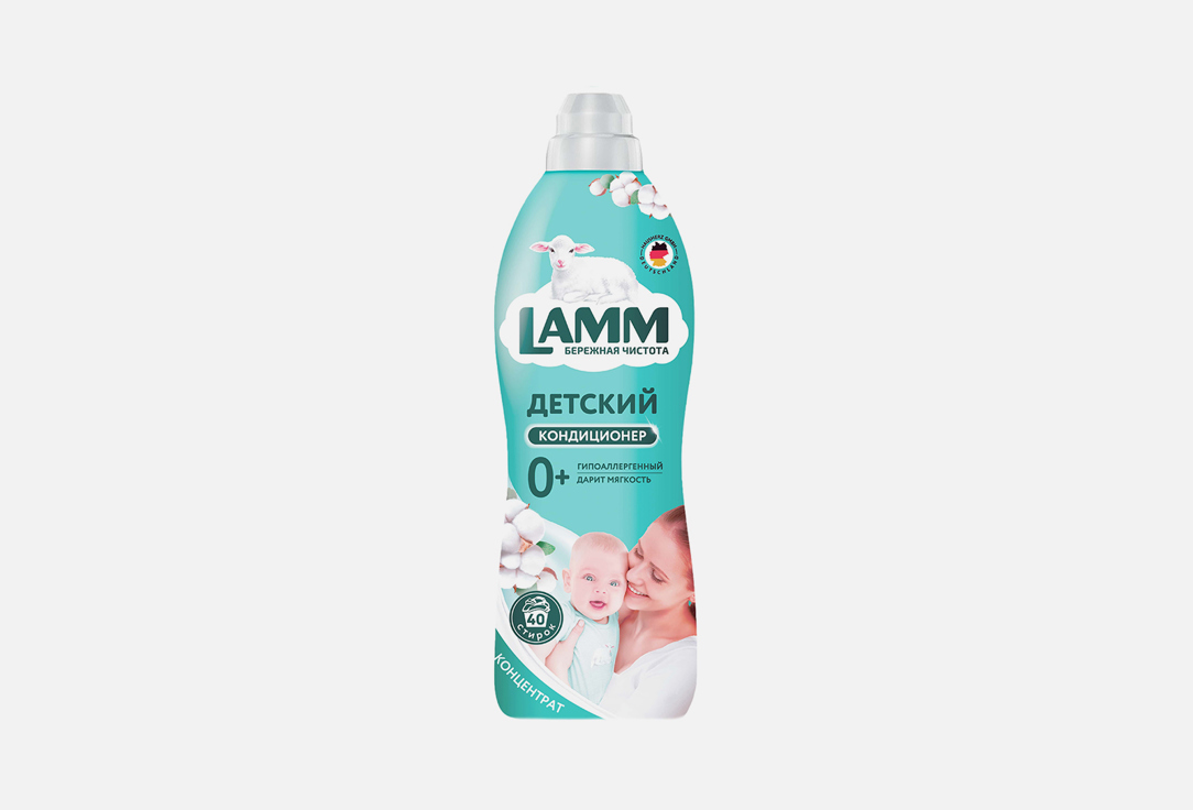 Кондиционер для детского белья LAMM Linen 1000 мл кондиционер для белья lamm alpine freshness 1000 мл