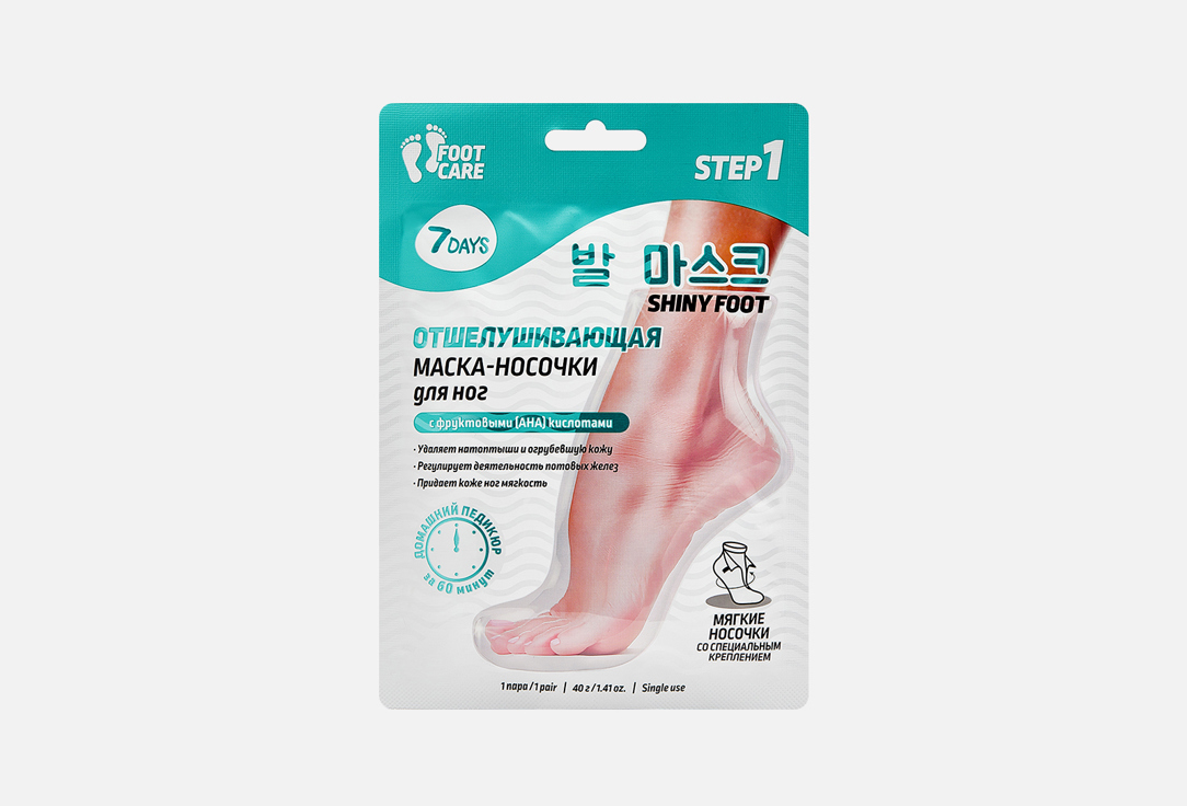 

Маска-носочки для ног интенсивно отшелушивающая 7DAYS, Exfoliating and softening shiny foot 40 г