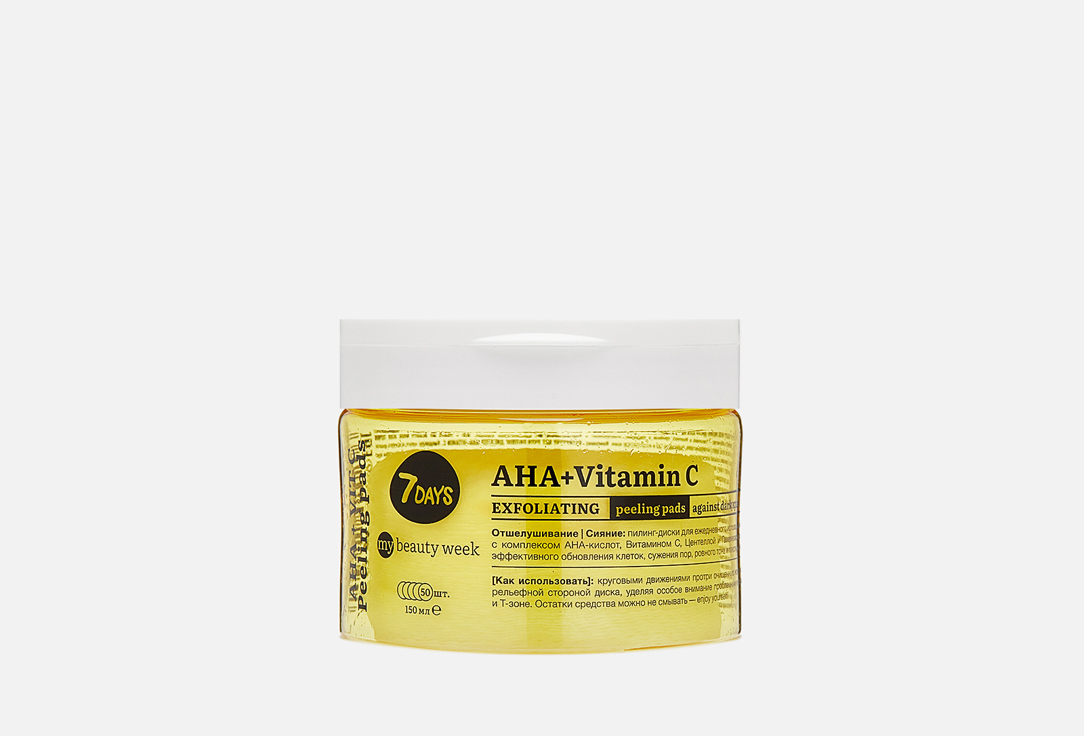 Пилинг-диски для лица отшелушивающие 7DAYS AHA+VITAMIN C 50 шт 7days подарочный just drop vitamin bomb