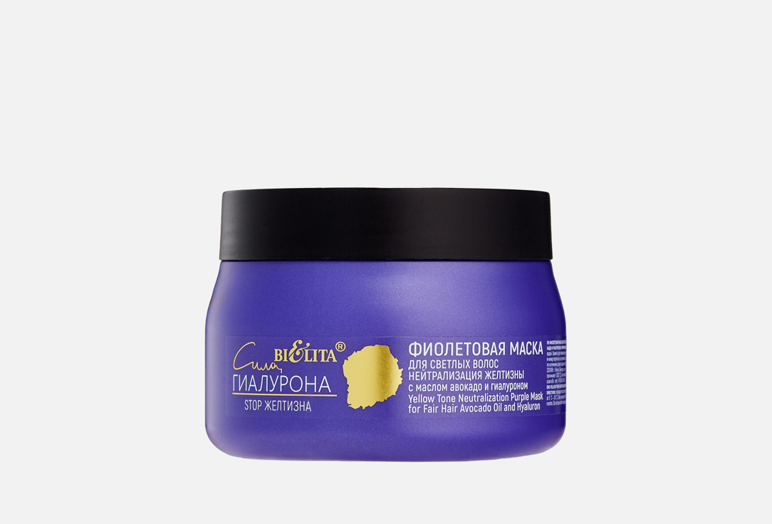 Сила Гиалурона STOP желтизна 300 мл 296₽