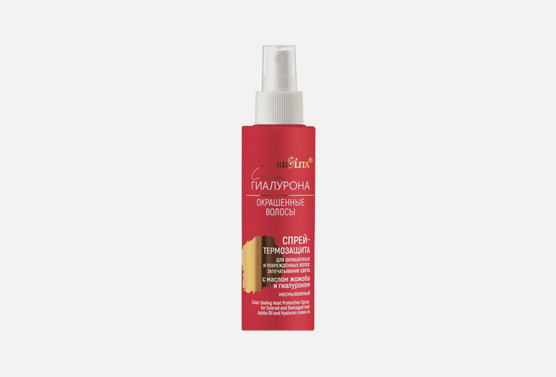 Сила Гиалурона Защита цвета 150 мл 265₽