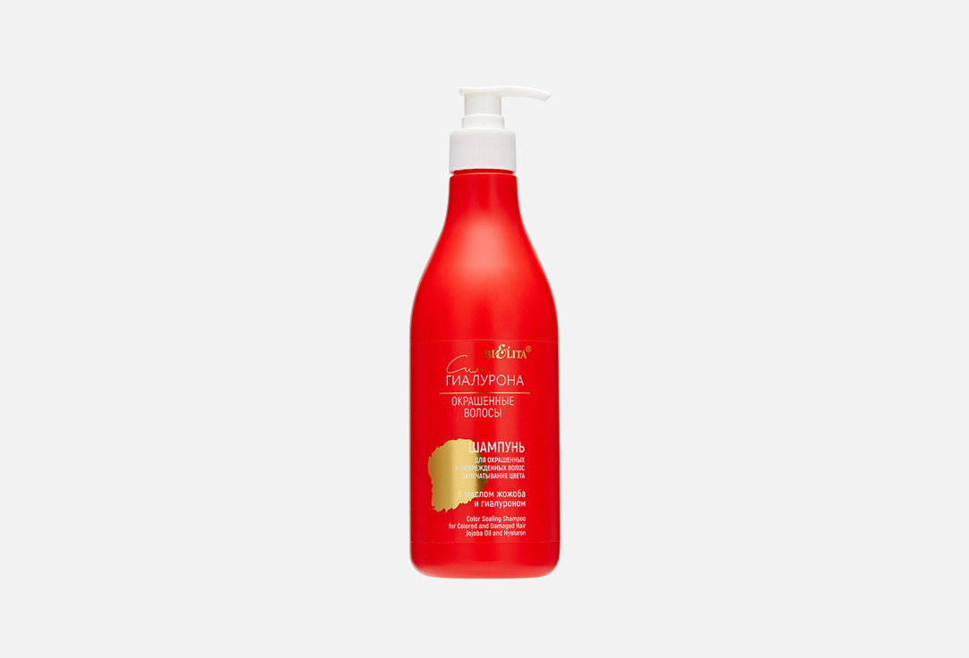 Шампунь для волос БЕЛИТА Сила Гиалурона. Защита цвета с маслом жожоба 500 мл цена и фото