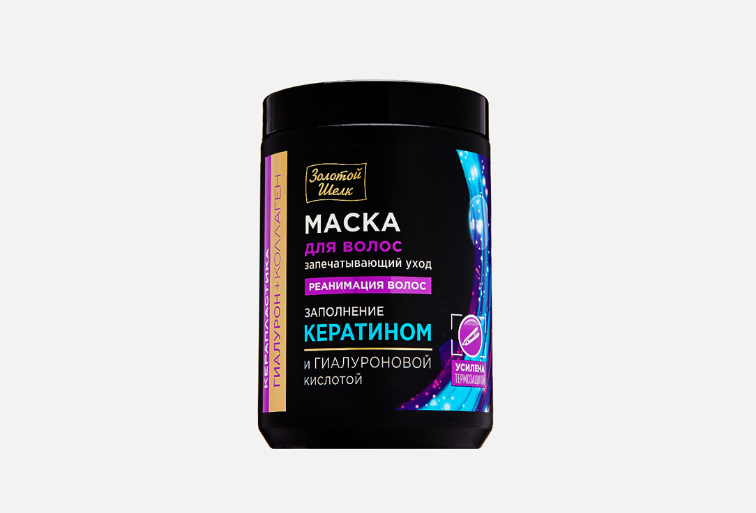 

Маска для волос ЗОЛОТОЙ ШЕЛК, Керапластика 900 мл