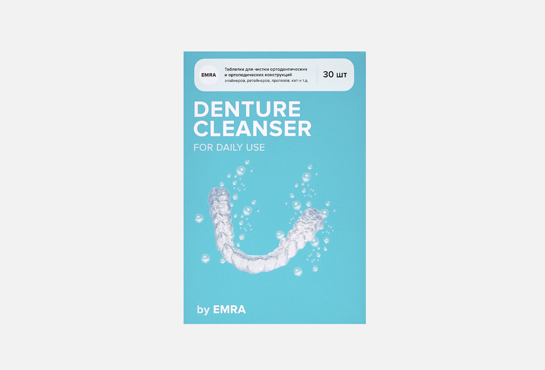 Таблетки для чистки ортодонтических конструкций EMRA Denture 30 шт таблетки для чистки гидросистемы jura 24225 6 шт