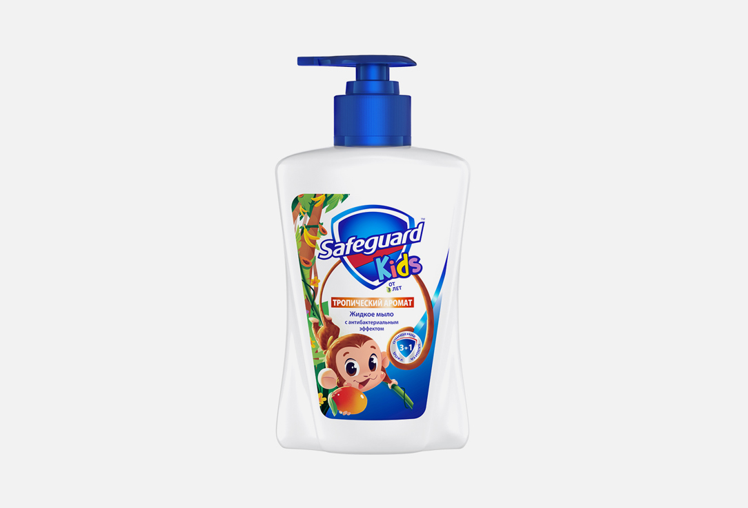 Жидкое мыло Safeguard Kids TROPICAL SCENT 