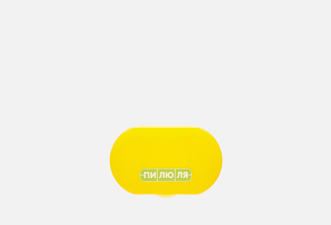 Таблетница БОЛЕАР Mini Yellow 1 шт пилюля таблетница электронная с таймером