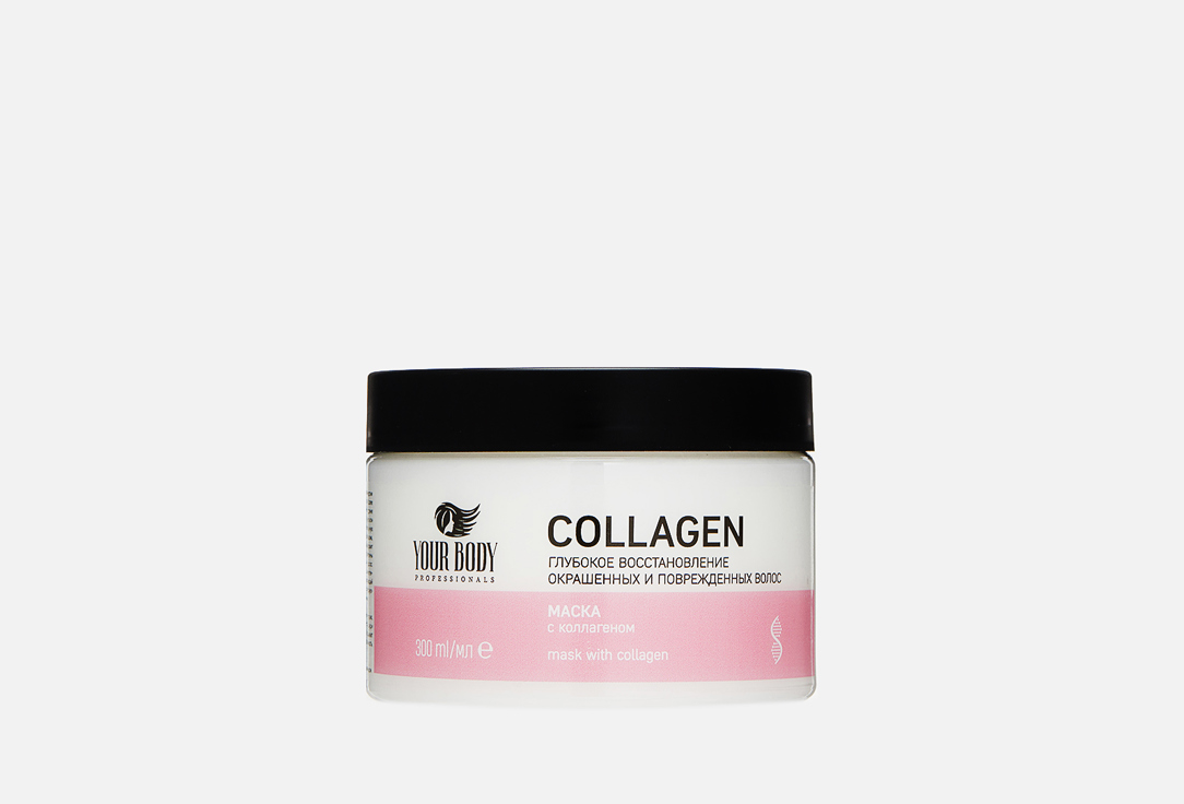 цена Бессульфатная маска для волос YOUR BODY Collagen 300 мл