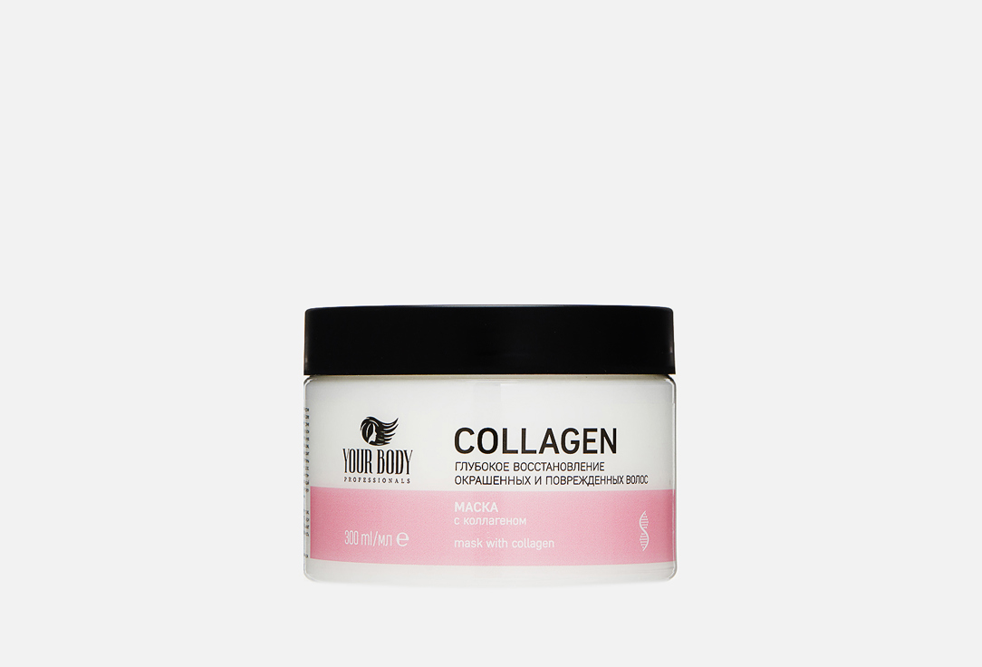 Изображение товара Бессульфатная маска для волос YOUR BODY collagen