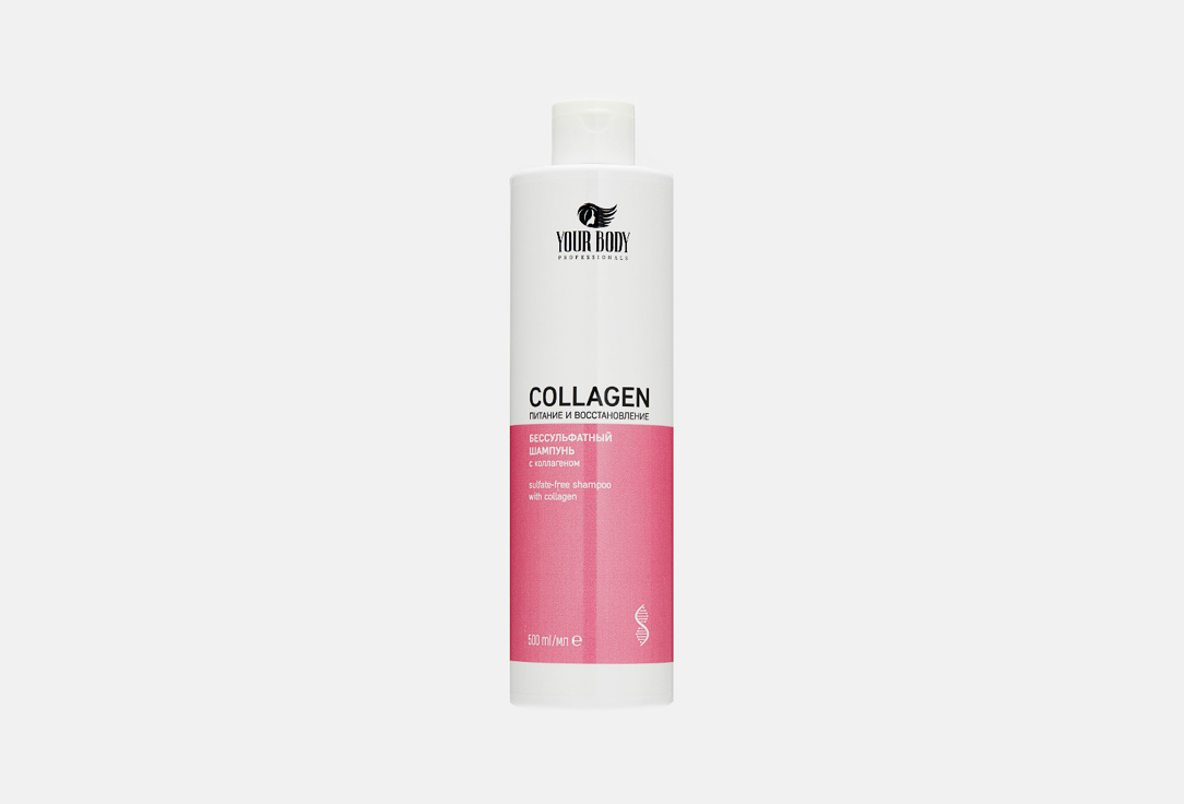 Бессульфатный шампунь для волос YOUR BODY high collagen content  