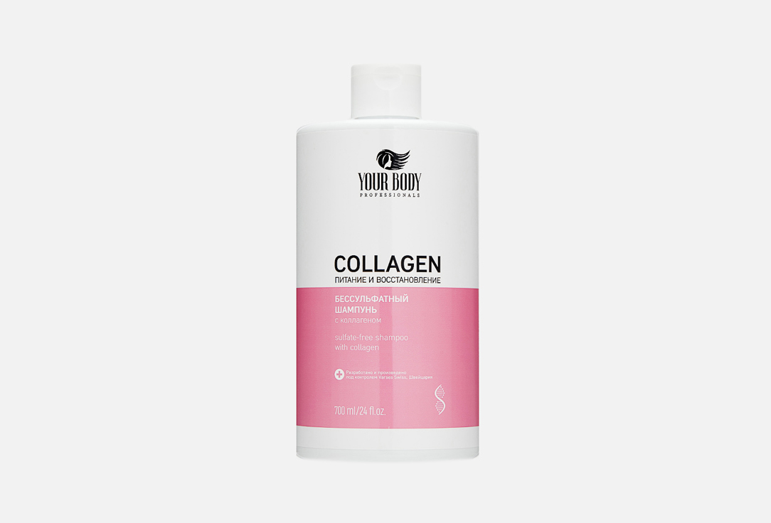 Бессульфатный шампунь для волос YOUR BODY high collagen content  