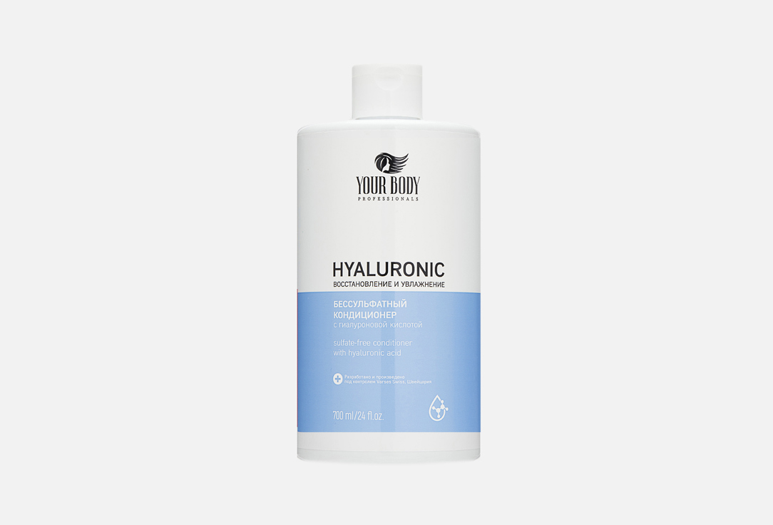 Бессульфатный кондиционер для волос YOUR BODY hyaluronic acid 
