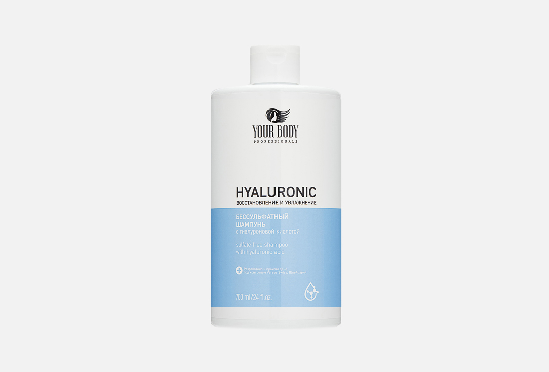 цена Бессульфатный шампунь для волос YOUR BODY Hyaluronic acid 700 мл
