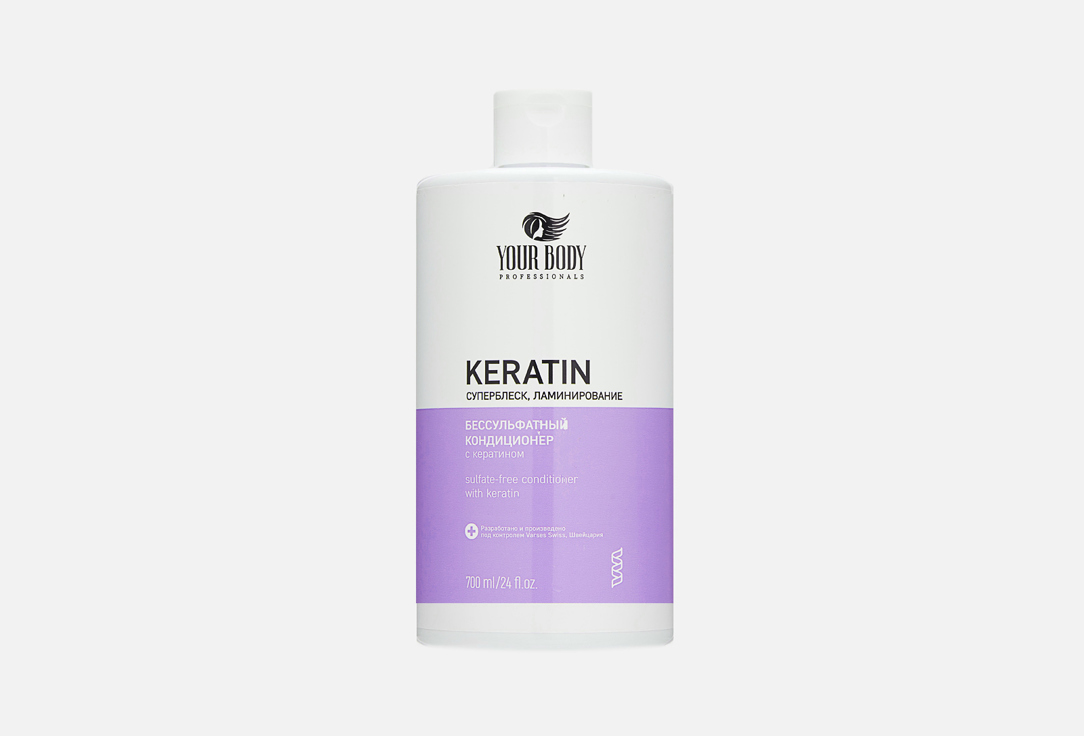Бессульфатный кондиционер для волос YOUR BODY keratin  