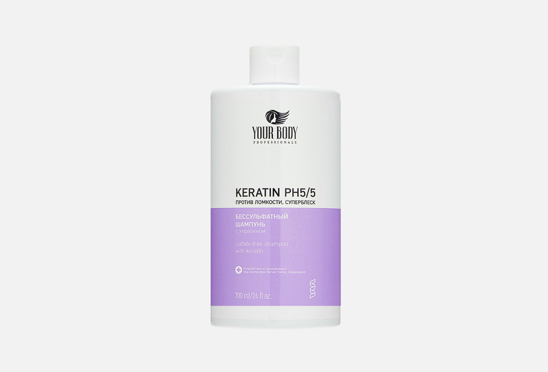 Бессульфатный шампунь для волос YOUR BODY High content of keratin 700 мл
