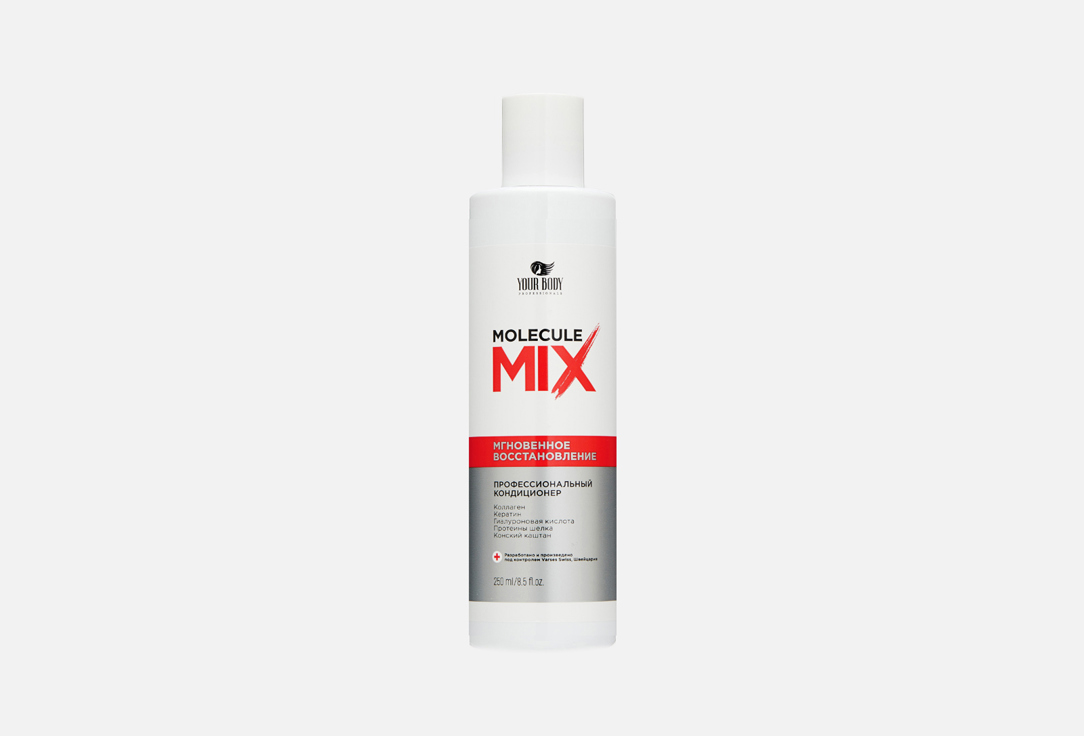 Профессиональный бальзам для волос YOUR BODY MOLECULE MIX 250 мл