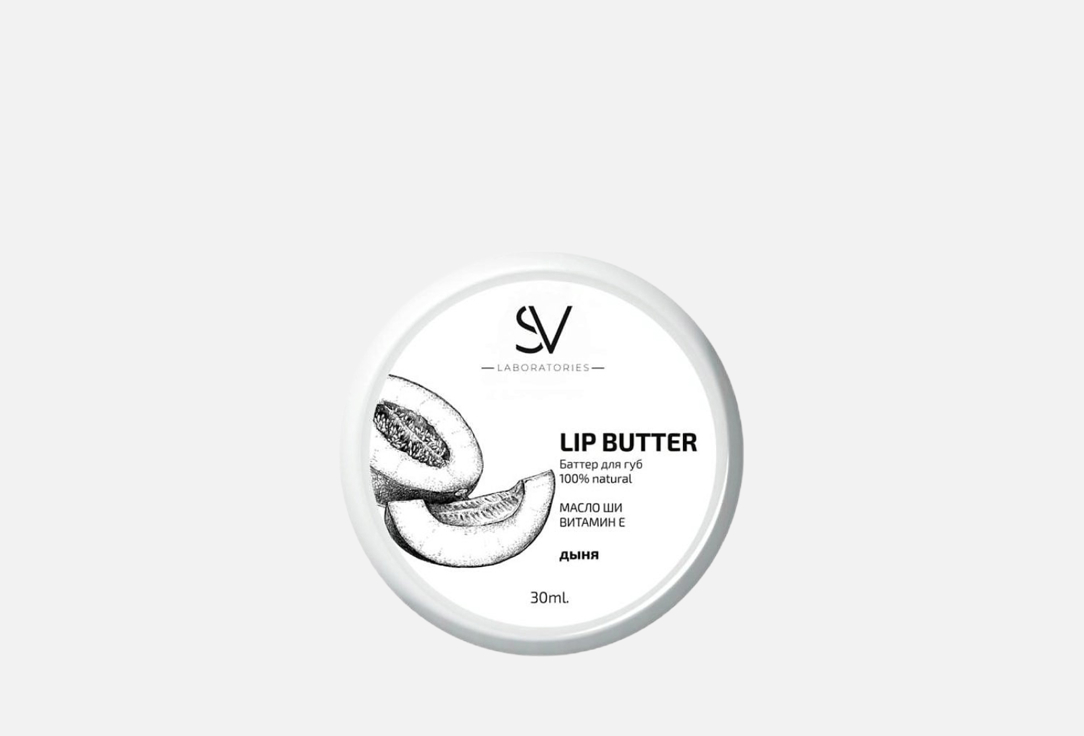 Баттер для губ SV Laboratories дыня 