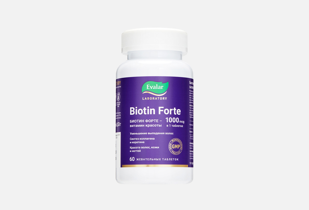 БАД ЭВАЛАР Biotin forte 1000 mcg 60 шт биологически активная добавка эвалар biotin forte 60 шт