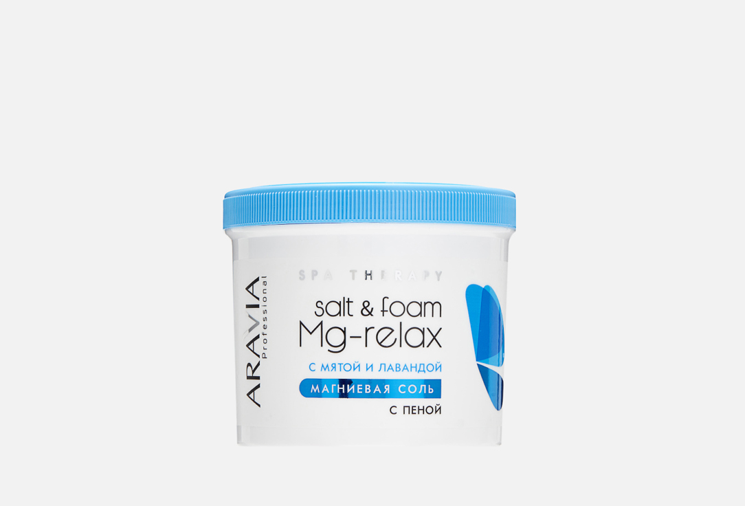 focal clear mg professional Магниевая соль с пеной ARAVIA PROFESSIONAL Mg-relax 550 мл