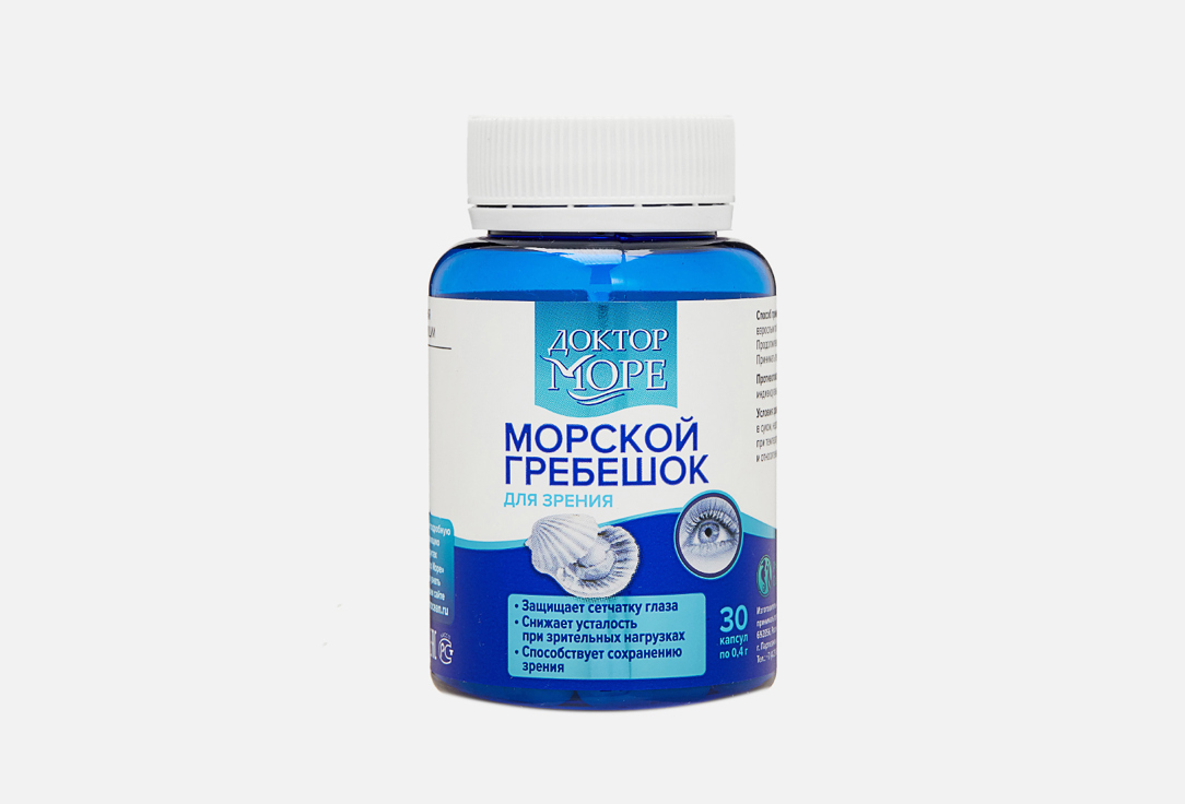 Изображение товара БАД для поддержки зрения Доктор Море Вытяжка из морского гребешка в капсулах
