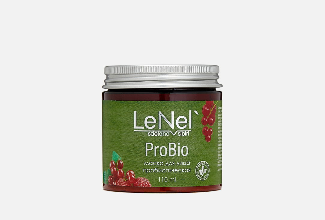 Маска для лица пробиотическая LENEL:SDELANOVSIBIRI ProBio для восстановления кожи 110 мл маска для лица lenel sdelanovsibiri маска для лица пробиотическая натуральная для восстановления кожи probio