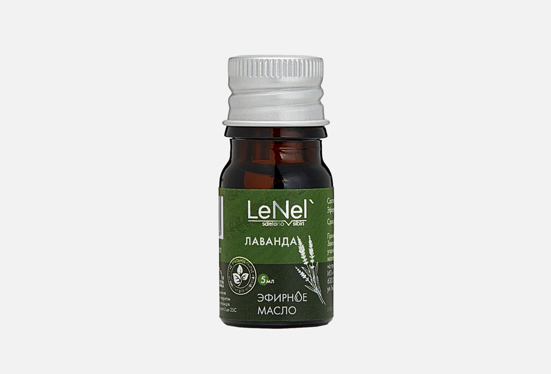 Эфирное масло лаванда LENEL:SDELANOVSIBIRI Essential oil of lavender aromatherapy for home 5 мл эфирное масло ароматика ваниль 5мл