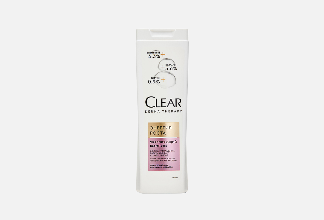 Шампунь для волос CLEAR Энергия роста 380 мл шампунь clear derma therapy мягкий комфорт и увлажнение 380 мл