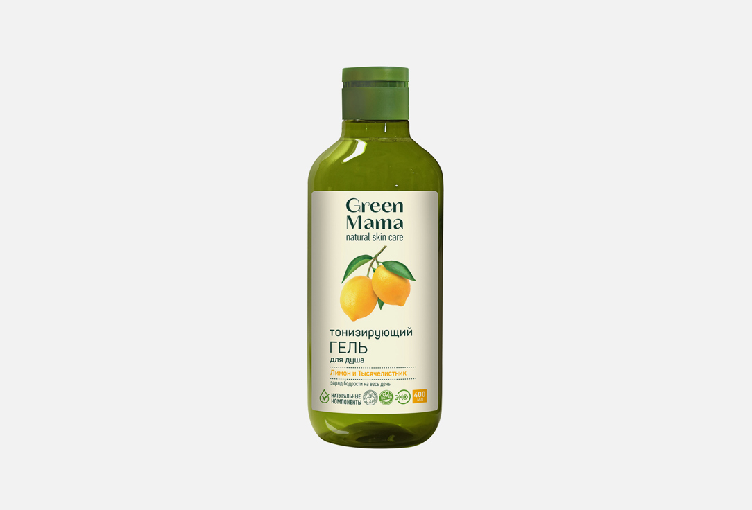 Тонизирующий гель для душа GREEN MAMA Лимон и тысячелистник 400 мл ароматизатор д бани лимон 400мл