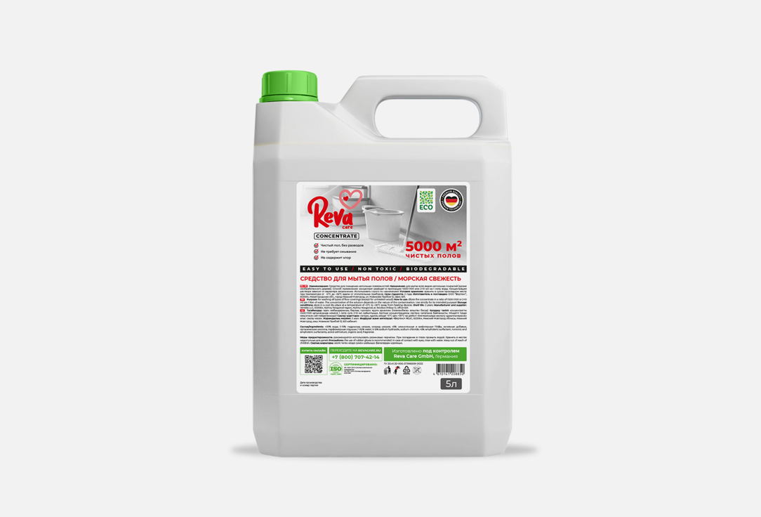 Изображение товара СРЕДСТВО ДЛЯ МЫТЬЯ ПОЛОВ Reva Care МОРСКАЯ СВЕЖЕСТЬ